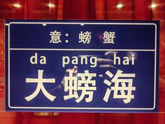 -狗不理(水上北路旗舰店)