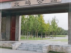 -北坞公园
