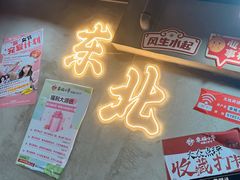 -幸福小串·地摊小炉子(三阳路店)