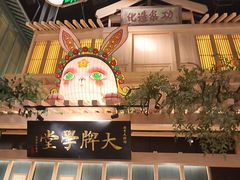 -南京大牌档(龙江新城市广场店)