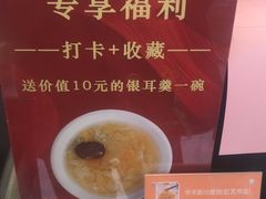 -华天新川面馆(缸瓦市店)