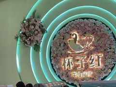 -杯子红牛排(创意产业园店)