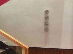 -融汇湘天(大岭山店)