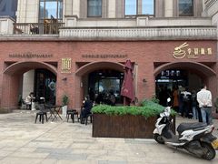 -李易面馆(树木岭店)