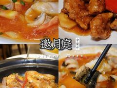 -观澜湖酒店·邀月庭中餐厅