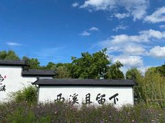 -西溪国家湿地公园