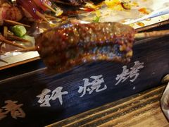 -晓靖轩烧烤(沙河风情店)