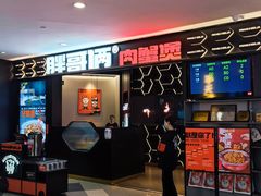 -胖哥俩肉蟹煲(世茂国际广场店)