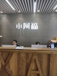-小阿福儿童摄影(光谷时代广场店)