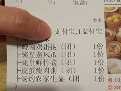 账单-喜鹊茶点.啫煲(车陂店)