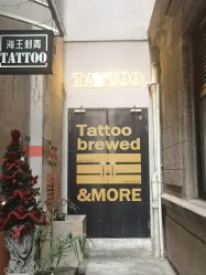 点击看大图 -海王刺青·纹身·穿孔饰品·TATTOO