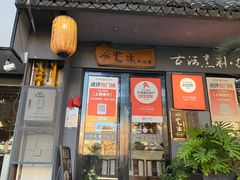 -水先生寧波菜(天一店)