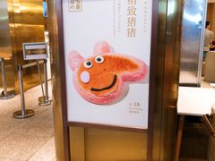 -奈雪的茶(湖滨银泰in77C区PRO店)