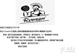 -RoMan罗马健身工作室(莘庄店)
