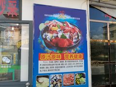 门面-原味蒸汽海鲜(嵊泗店)