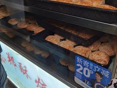 -朱记小郑酥烧饼(建康路店)