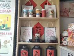 -一杯潮茶(西街店)
