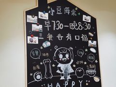 -小豆海棠(人民南路店)