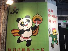-CITY MART城市集市·里弄(北外滩来福士广场店)