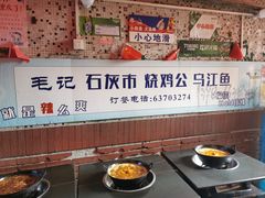 -石灰市毛记烧鸡公(解放碑店)
