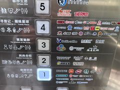 -铜锣湾国际购物中心