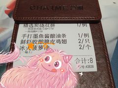 账单-港丽餐厅(杭大店)