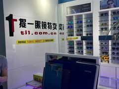 -提一眼镜·蔡司·依视路(小寨店)