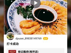 -杨记隆府(南坪店)