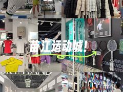 -YONEX苗江运动城(源深店)