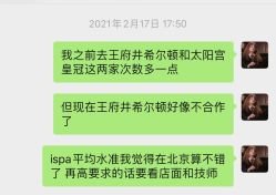 -iSpa