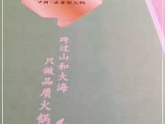 -蜀九香火锅(玉林店)
