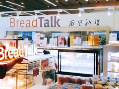 -BreadTalk面包新语·烘焙蛋糕(中心书城店)