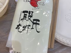 -段氏龙虾·烧烤·烤鱼(东书房路店)