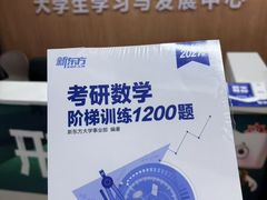 -新东方·考研·四六级·专转本(全民校区)