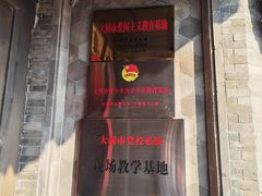 -梁思成纪念馆