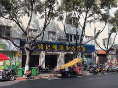 -铭记嘎洒生态鳝鱼(迎春街店)