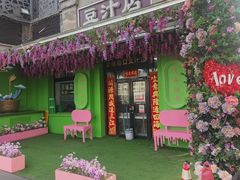 -老磁器口豆汁店(天坛店)