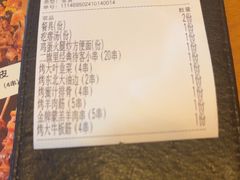 -二旗里烧烤·烤羊排(龙域店)