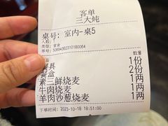 -内蒙联营烧麦 草原石榴红(护国寺店)