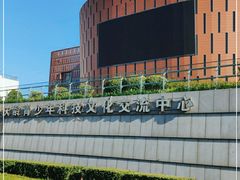 -中国宋庆龄青少年科技文化交流中心