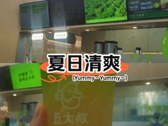 -丘大叔柠檬茶(来福士广场分店)