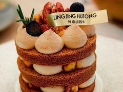 -玲婧胡同·Brunch·Kitchen(嘉里城店)