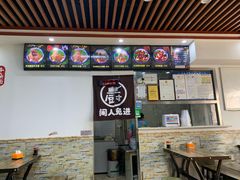 -孙浩特色牛杂面板面(华捷道店)