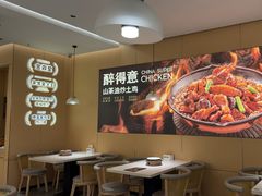 -醉得意·山茶油炒土鸡(泰安万达店)