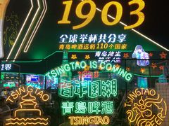 -第35届青岛国际啤酒节