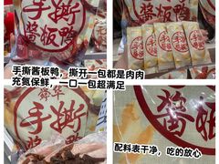 -郴州特产舜华临武鸭(郴州西站店)