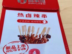 -喜家德虾仁水饺(飞洲国际店)