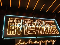 -鸣记脆皮烤鱼·海鲜烤鱼(三八广场店)