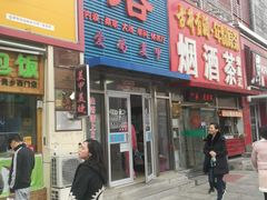 门面-贞姬紫菜包饭(金泰广场店)