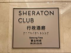 -常州武进九洲喜来登酒店